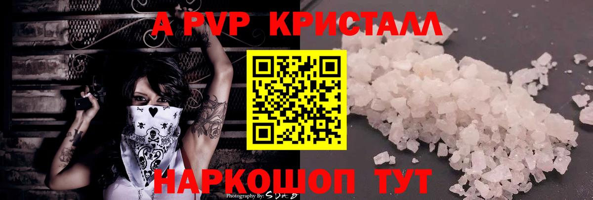 Буйнакск  A-PVP СК КРИС  Alpha-PVP  Вход с VPN 