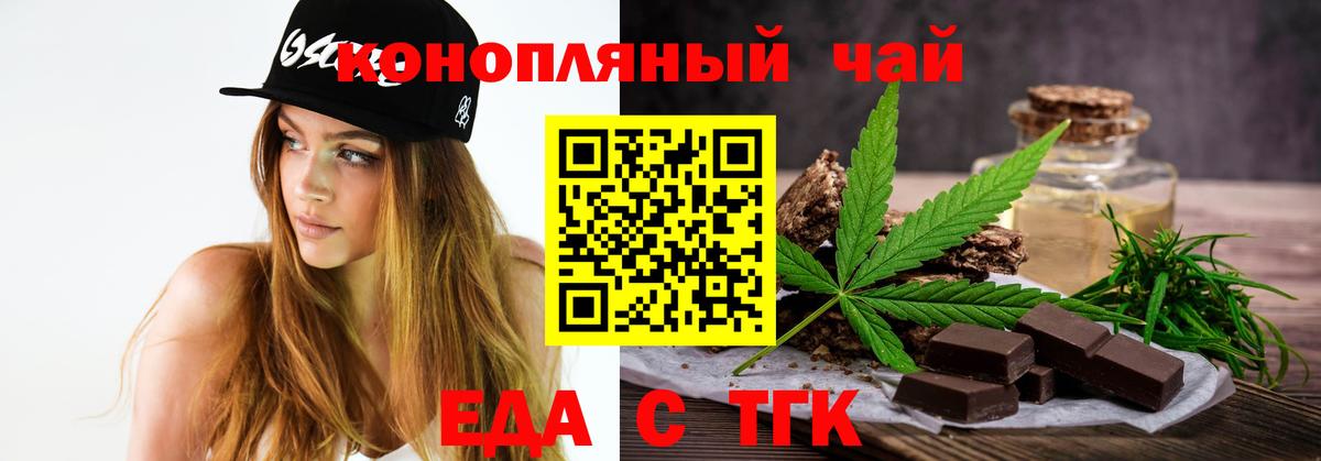 Буйнакск  Еда ТГК марихуана  Вход с VPN 