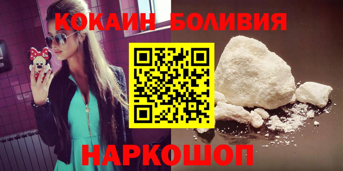 КОКАИН Боливия  КОКАИН Columbia  Вход с VPN  Буйнакск 