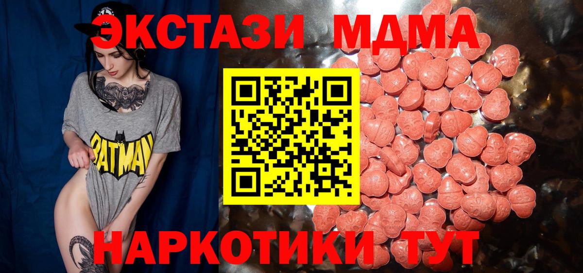 Буйнакск  Экстази 280 MDMA  Экстази  Вход с VPN 