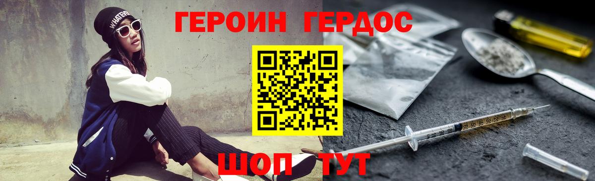 Героин афганец Буйнакск