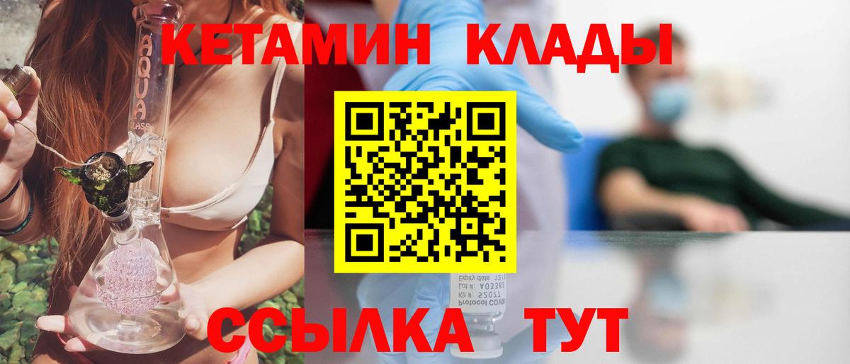 КЕТАМИН VHQ  Вход с VPN  Буйнакск  Кетамин VHQ 