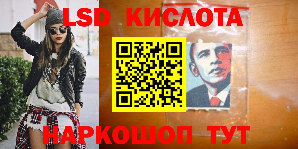 Лсд 25 экстази ecstasy Буйнакск