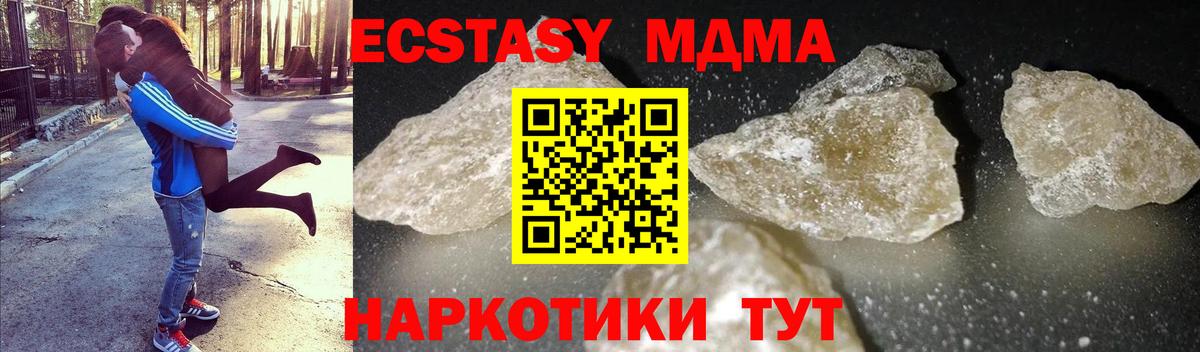 МДМА VHQ  MDMA Molly  MDMA  Буйнакск  Вход с VPN 