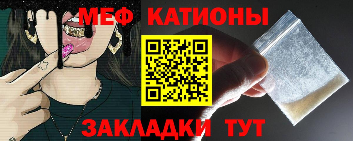Меф  Меф VHQ  Вход с VPN  наркотики  Буйнакск  МЕФ mephedrone 