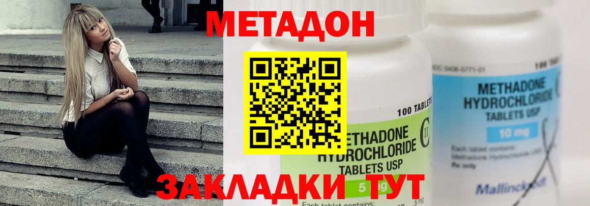 Буйнакск  это какой сайт  Метадон мёд  Вход с VPN  МЕТАДОН methadone 