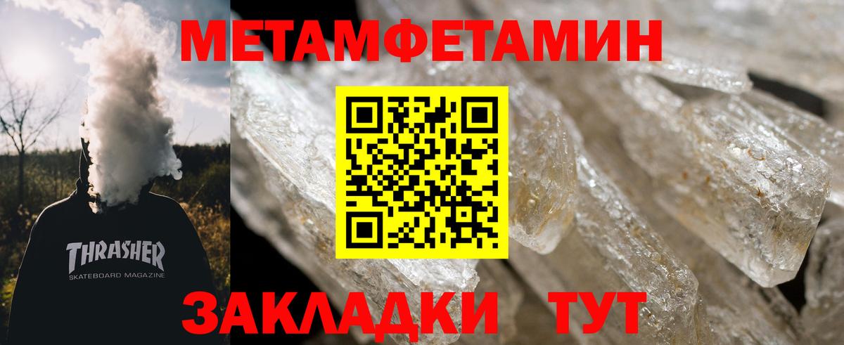 Буйнакск  Первитин Декстрометамфетамин 99.9%  Первитин Декстрометамфетамин 99.9%  Вход с VPN 