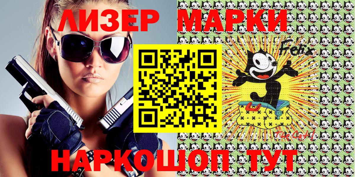 Марки 25I-NBOMe 1,8мг  Марки 25I-NBOMe 1,8мг  Буйнакск  Вход с VPN 