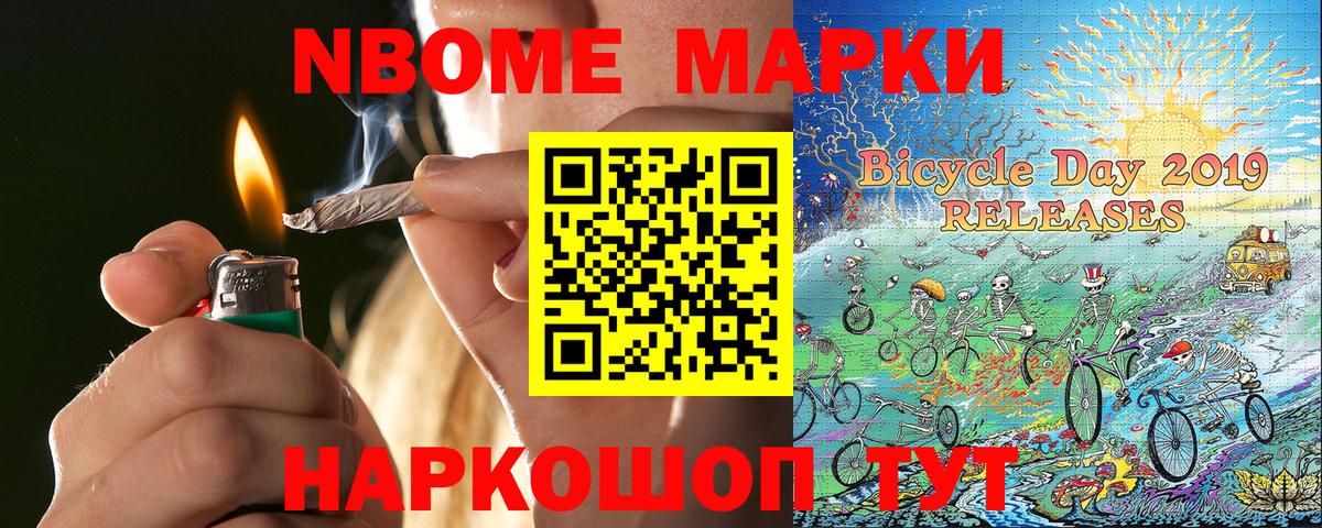 Наркотические марки 1500мкг Буйнакск