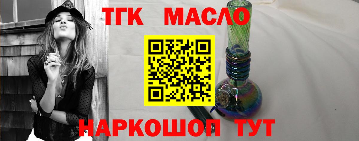 ТГК вейп с тгк Буйнакск